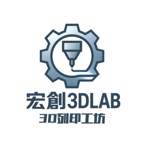 宏創3D列印工坊 - Logo