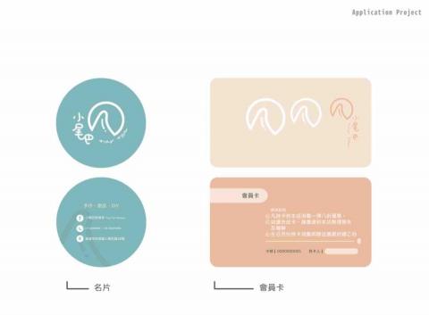 卡米諾Camizo - ▪️ 名片設計-小尾巴甜點工作室