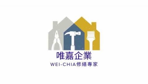唯嘉企業 唯嘉企業
