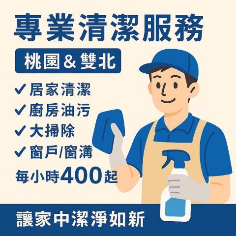提供桃園電梯服務的專家蔡先生
