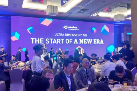 好談會社 - 奧寶科技電路板展晚宴

工作內容
活動企劃.執行
主持.爵士樂團.接待.攝影