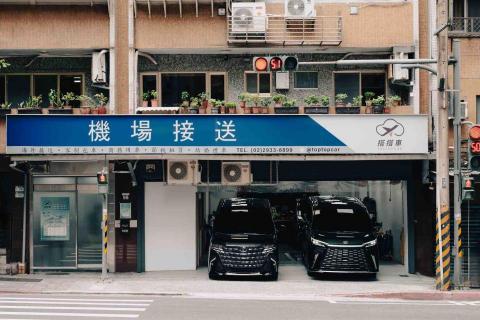 信義小客車租賃有限公司 - 