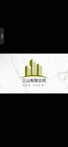 提供18h宅服務的專家三山泥作