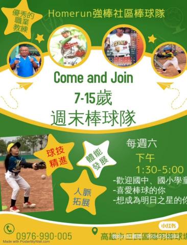 蔡沛玲 - ? 高雄強棒社區棒球隊
我們一起來~夢想開打!!改變孩子,就從現在開始!
? 訓練時間與地點
每週六 下午 1:30 - 5:00|陽明總部(陽明棒球場)
每週日 下午 1:30 - 5:00|中正分部(中正高中工藝球場)
?? 招生對象
國小、國中學生|年齡 6 至 15 歲 皆可參加
⚾ 特訓班限額招生,額滿為止!
? 聯絡方式
蔡會長|0976-990-005
歡迎來電或 蔡沛玲 - ? 高雄強棒社區棒球隊
我們一起來~夢想開打!!改變孩子,就從現在開始!
? 訓練時間與地點
每週六 下午 1:30 - 5:00|陽明總部(陽明棒球場)
每週日 下午 1:30 - 5:00|中正分部(中正高中工藝球場)
?? 招生對象
國小、國中學生|年齡 6 至 15 歲 皆可參加
⚾ 特訓班限額招生,額滿為止!
? 聯絡方式
蔡會長|0976-990-005
歡迎來電或