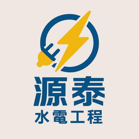 桃園感應式水龍頭安裝專家推薦源泰工程行 桃園感應式水龍頭安裝專家推薦源泰工程行
