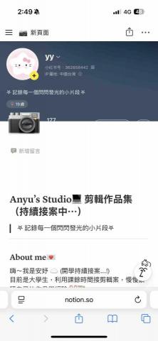 anu Edit room - 歡迎參考作品集~ anu Edit room - 歡迎參考作品集~