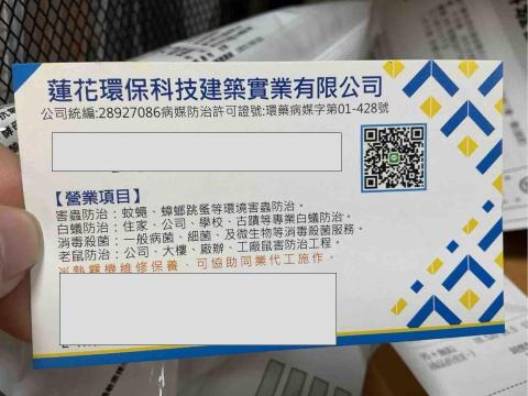 提供竹南服務的專家蓮花環保科技建築實業有限公司