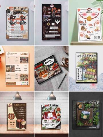 Allen - 各式菜單、海報等平面設計