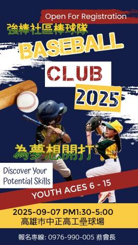 蔡沛玲 - ? 高雄強棒社區棒球隊
我們一起來~夢想開打!!改變孩子,就從現在開始!
? 訓練時間與地點
每週六 下午 1:30 - 5:00|陽明總部(陽明棒球場)
每週日 下午 1:30 - 5:00|中正分部(中正高中工藝球場)
?? 招生對象
國小、國中學生|年齡 6 至 15 歲 皆可參加
⚾ 特訓班限額招生,額滿為止!
? 聯絡方式
蔡會長|0976-990-005
歡迎來電或 蔡沛玲 - ? 高雄強棒社區棒球隊
我們一起來~夢想開打!!改變孩子,就從現在開始!
? 訓練時間與地點
每週六 下午 1:30 - 5:00|陽明總部(陽明棒球場)
每週日 下午 1:30 - 5:00|中正分部(中正高中工藝球場)
?? 招生對象
國小、國中學生|年齡 6 至 15 歲 皆可參加
⚾ 特訓班限額招生,額滿為止!
? 聯絡方式
蔡會長|0976-990-005
歡迎來電或