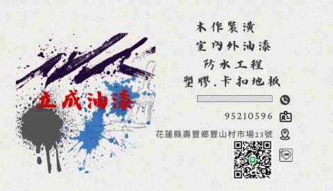 光復鄉系統廚具公司推薦立成工程行 光復鄉系統廚具公司推薦立成工程行