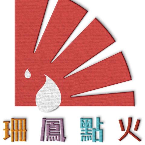 提供模特兒服務的專家郭家鳳