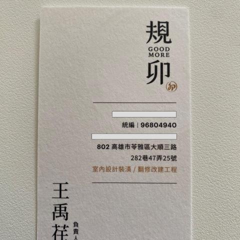 台南磁鐵牆專家推薦王禹荏 台南磁鐵牆專家推薦王禹荏