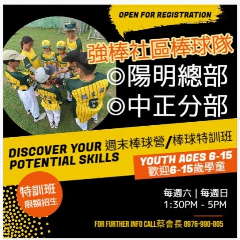 高雄棒球教練推薦蔡沛玲 高雄棒球教練推薦蔡沛玲