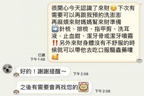 寵幸時刻·芽芽 - 客人分享 寵幸時刻·芽芽 - 客人分享