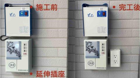 LH水電維護工作室 - 車庫插座延伸案件