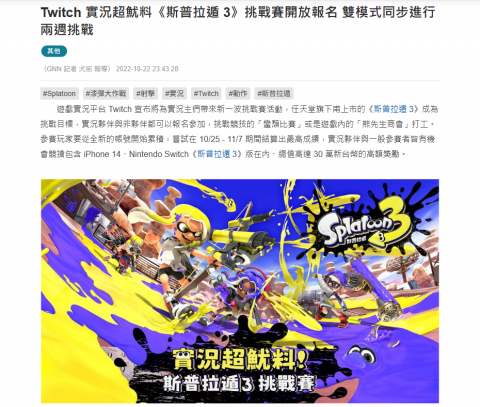 Yuki Chen - 熟習媒體語言，經常撰寫3C科技、遊戲、活動等內容的公關新聞稿件。