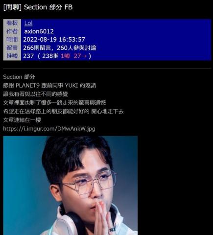 Yuki Chen - 撰寫文章多次被自然網友引用轉載至各大平台，如 PTT、Dcard、FB 等。