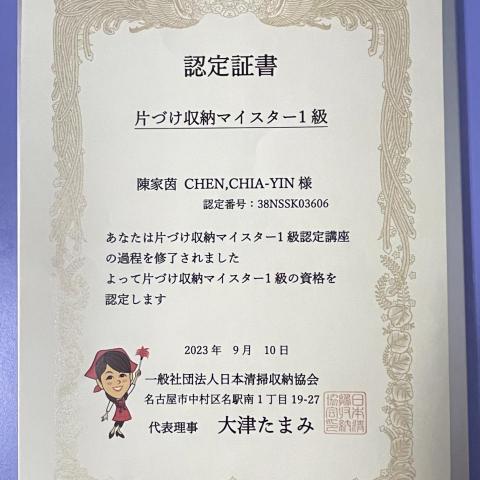 真愛家家事媒合服務公司 真愛家家事媒合服務公司