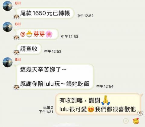 寵幸時刻·芽芽 - 客人分享 寵幸時刻·芽芽 - 客人分享