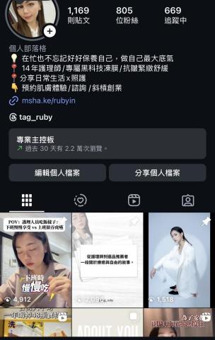 陳諭萱 - 個人ig檔案