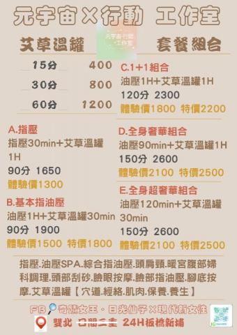 元宇宙×行動 工作室 - 艾草溫罐組合 元宇宙×行動 工作室 - 艾草溫罐組合