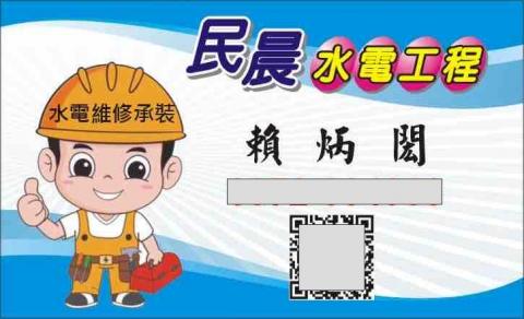 賴先生