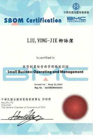 Yung Chieh Liu25 - 微型創業經營與管理職能認證
Small Business Operating and Management