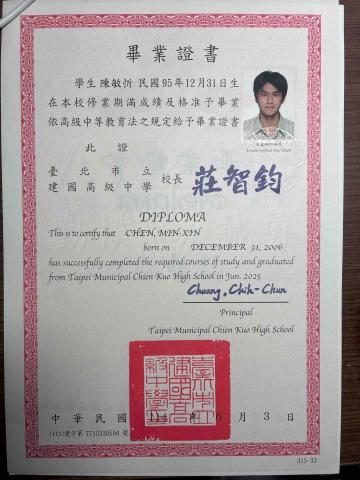 陳敏忻 - 畢業證書