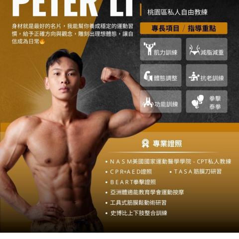提供泰拳服務的專家查理健身