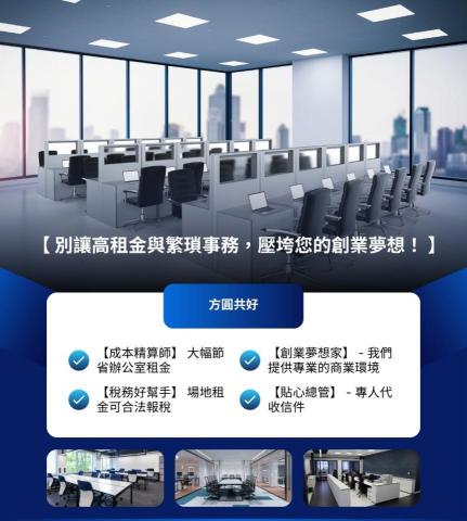 方圓共好商務顧問 - 