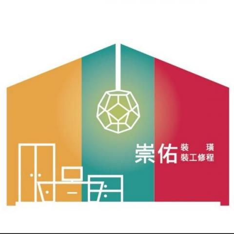 台中磁鐵牆專家推薦崇佑工程(華進室內設計) 台中磁鐵牆專家推薦崇佑工程(華進室內設計)