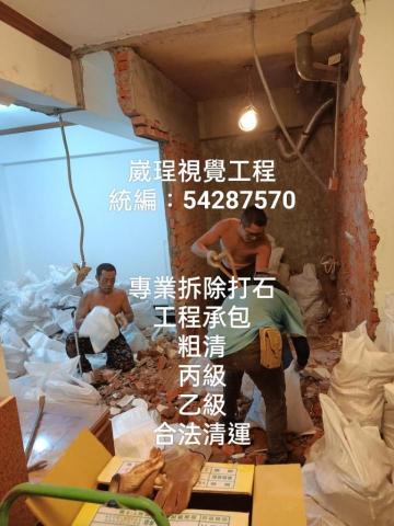 崴珵視覺工程 崴珵視覺工程