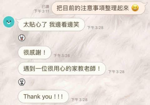 Dennis - 排球課程學員回饋 6 （課前整理注意事項給學員，對方的回饋）