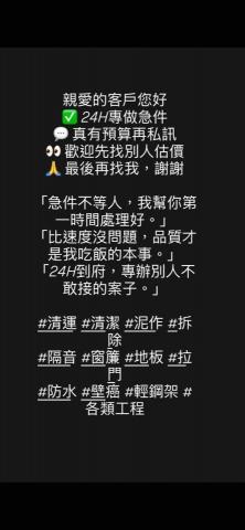 小謝 24H到府服務您！ - 您好！24H到府服務您！