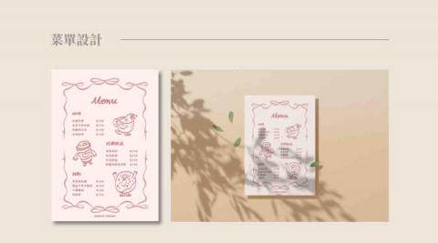 林倢誼 - 菜單設計