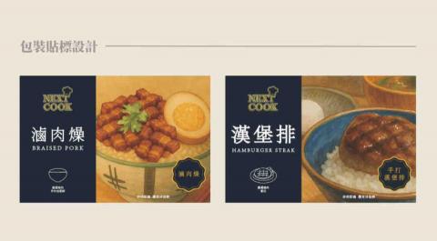 林倢誼 - 包裝貼標設計