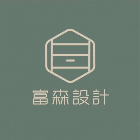 富森設計 富森設計