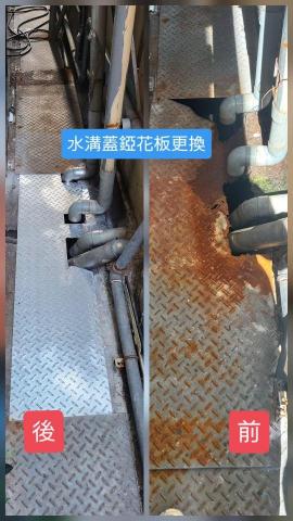 居家修繕/不鏽鋼、鐵件維修加固-魏師傅 - 水溝蓋錏花板更換 居家修繕/不鏽鋼、鐵件維修加固-魏師傅 - 水溝蓋錏花板更換
