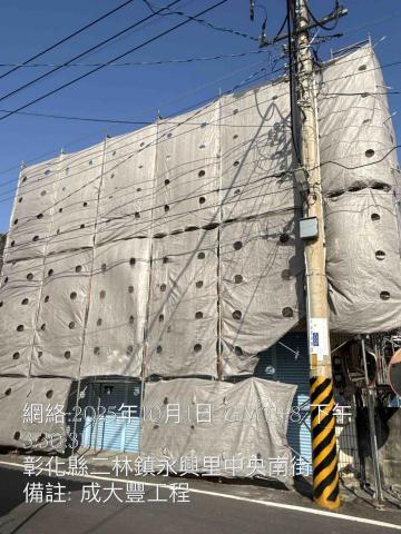 成大豐工程，老屋翻新 - 拆除