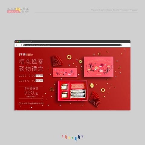 以為設計工作室 - 官網 Banner 設計 以為設計工作室 - 官網 Banner 設計