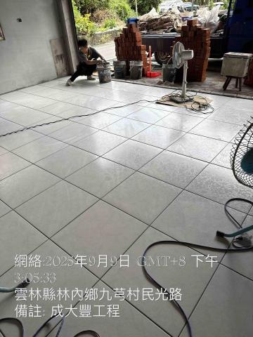 成大豐工程，老屋翻新 - 完成