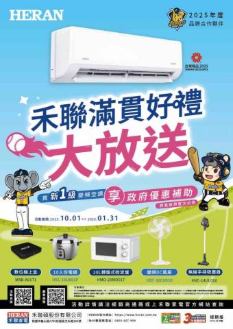 育誠空調企業社 -  育誠空調企業社 -