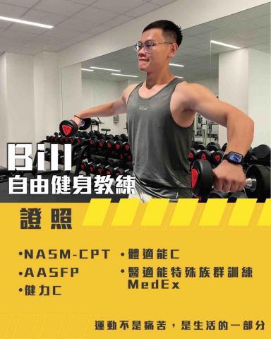 提供92韩漫服務的專家Bill比爾