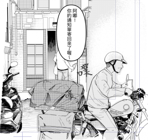 邱嬄文 - 漫畫背景