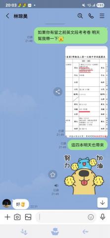連宇威 - 段考前幫同學特別加強要考內容