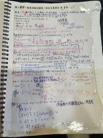 連宇威 - 數學筆記