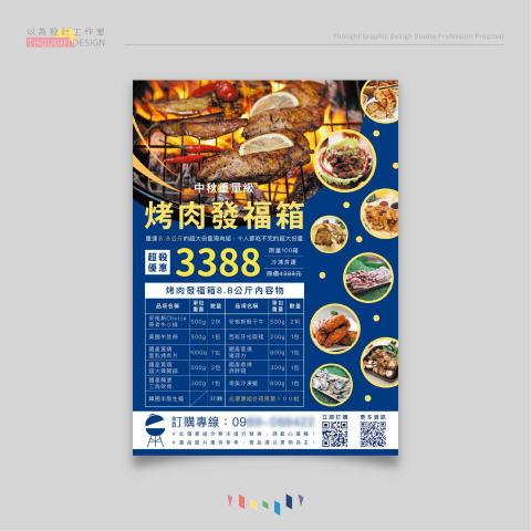 以為設計工作室 - DM|文宣|宣傳
三折DM|兩折DM
網路文宣|EDM 以為設計工作室 - DM|文宣|宣傳
三折DM|兩折DM
網路文宣|EDM