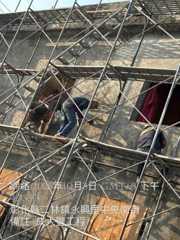 成大豐工程，老屋翻新 - 拆除