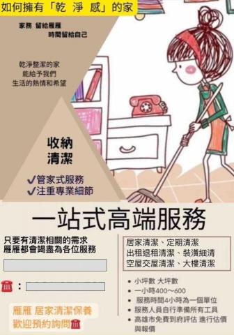 沐森統包居家美學