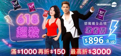 顏職設計 - 藝人代言BANNER製作